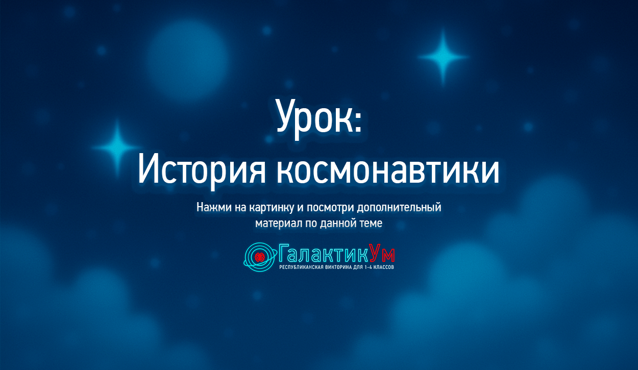 Смотреть мультфильм про планеты