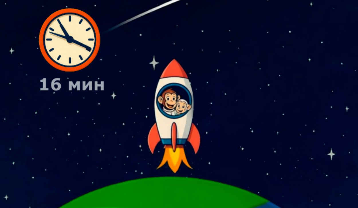 Эйбл и Мисс Бейкер