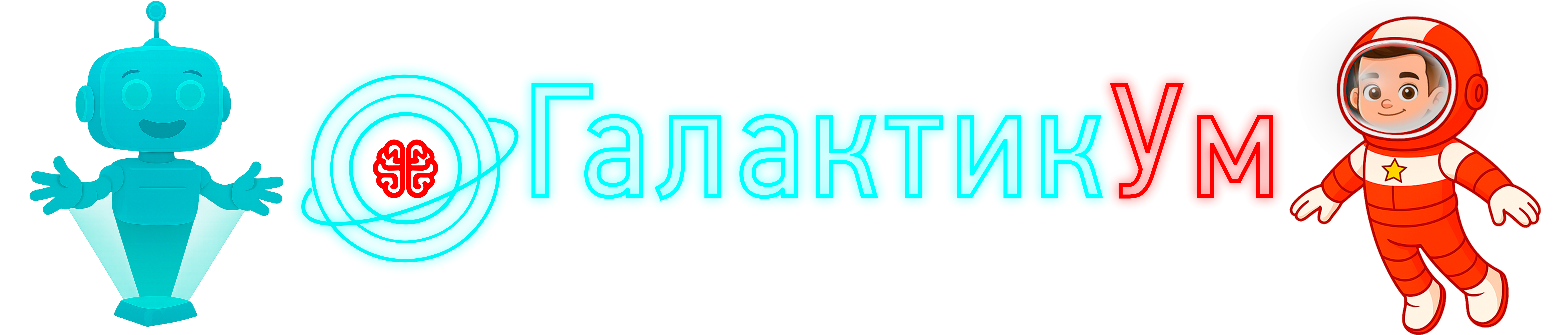 Galacticum логотип